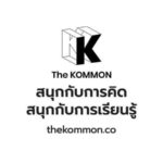 ทีเคพาร์ค เปิดตัวเว็บไซต์ใหม่ The KOMMON ให้สนุกเรียนรู้
