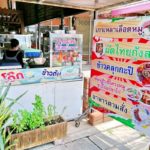 จานเด็ด 77 จว. - แม่เถิมผัดไทยโบราณ