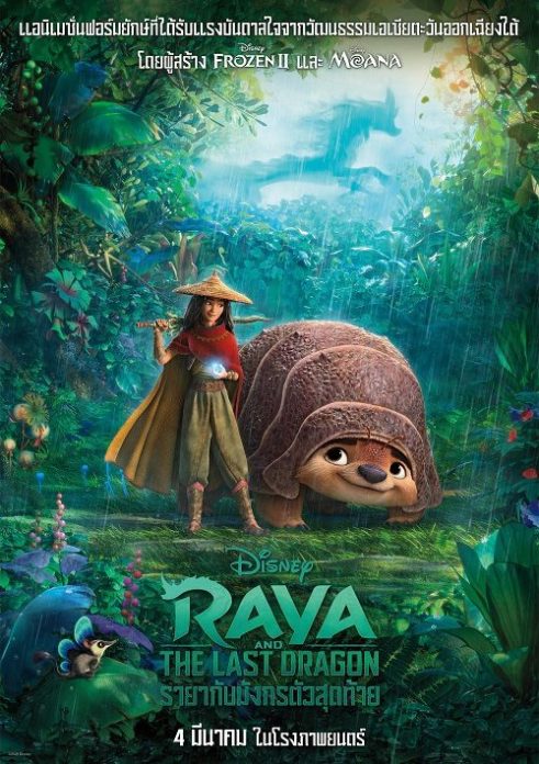 ญาญ่า