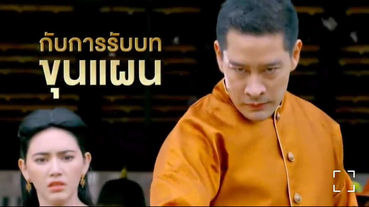 ป้อง ณวัฒน์ ปัดมีตั๋วช้าง โดดรับงานข้ามช่อง