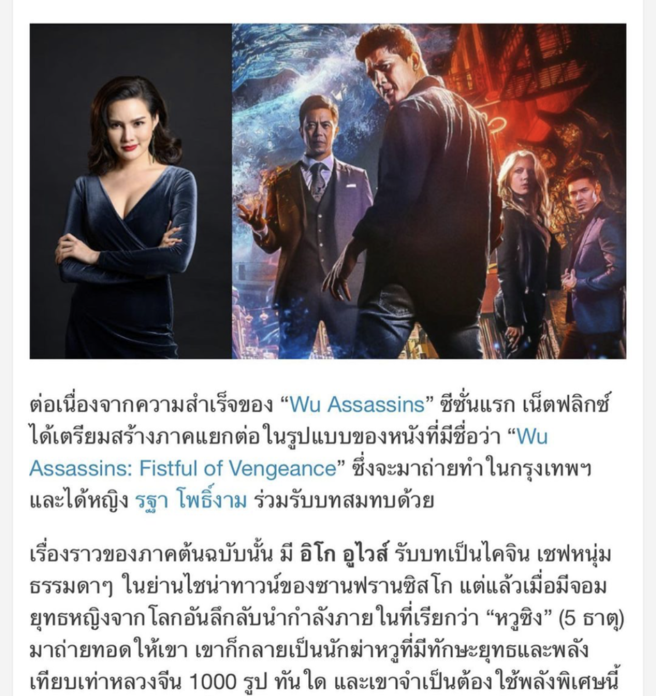 หญิง รฐา เผยความลับ รวมแสดงซีรีส์ดัง