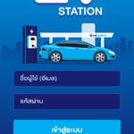 “โออาร์” นำร่องเปิด EV Station ชาร์จรถยนต์ไฟฟ้า “Quick Charge” เจ้าแรกของไทย เริ่มทดสอบใช้ฟรี 5 แห่ง