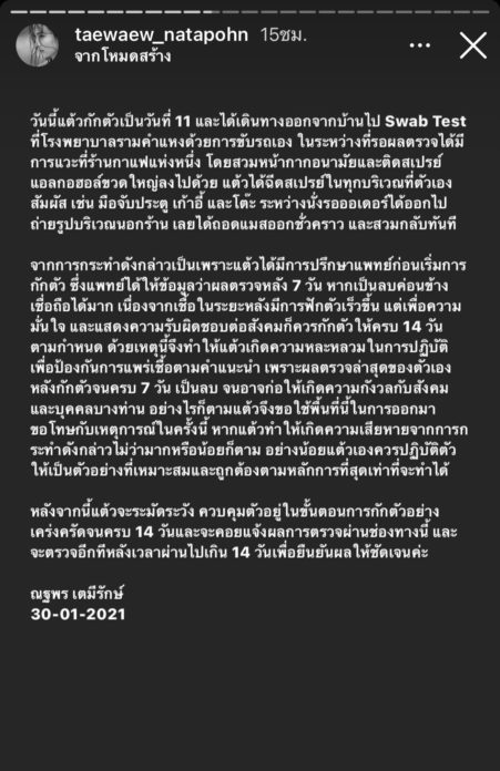แต้ว