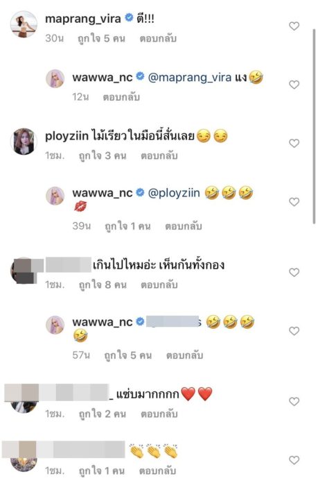 วาววา ร้อนฉ่า สลัดผ้าท้าแดด