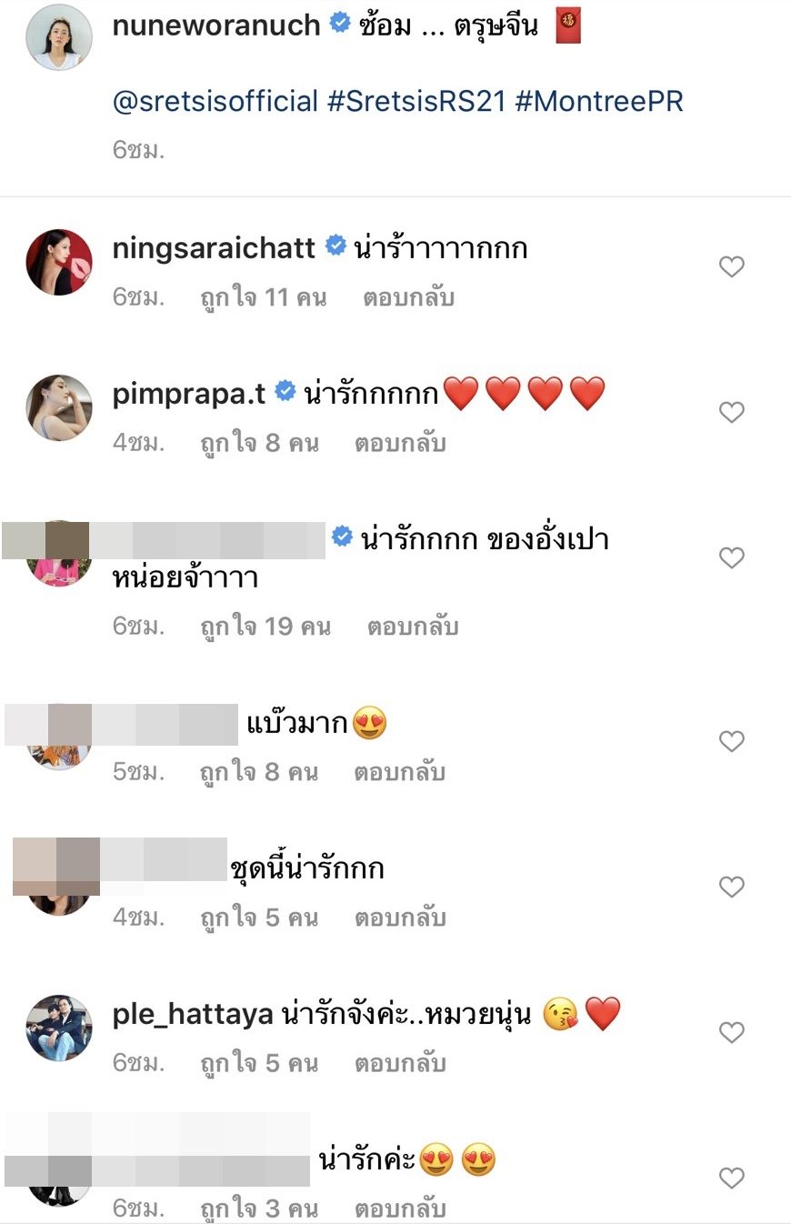 โอ๊ย! น่ารัก นุ่น วรนุช เผยลุกส์สาวหมวย