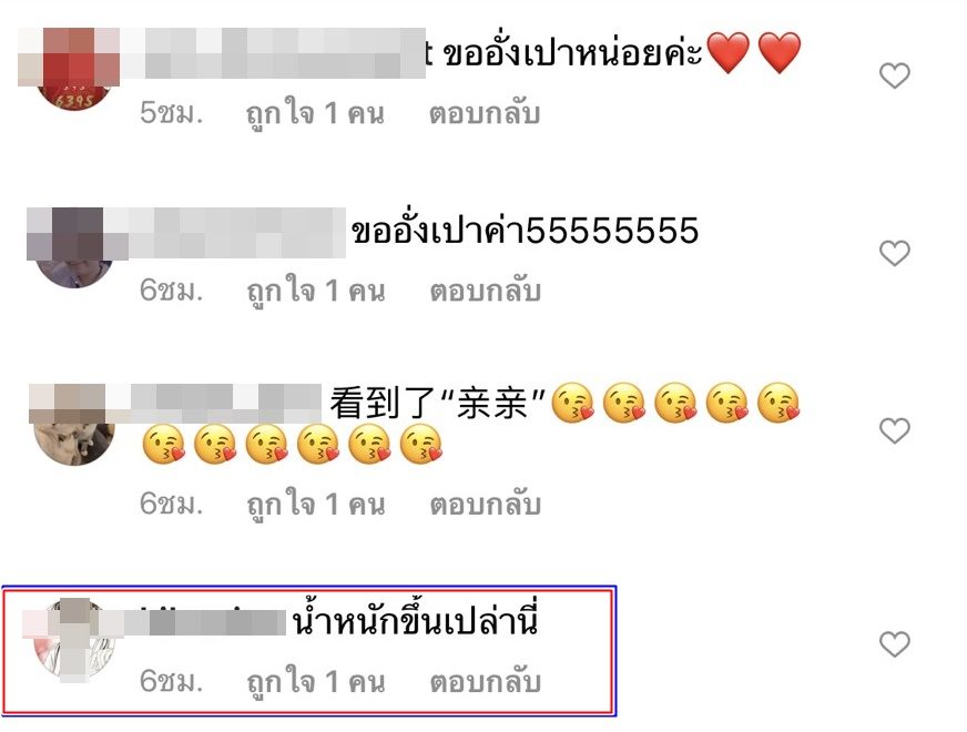 โอ๊ย! น่ารัก นุ่น วรนุช เผยลุกส์สาวหมวย
