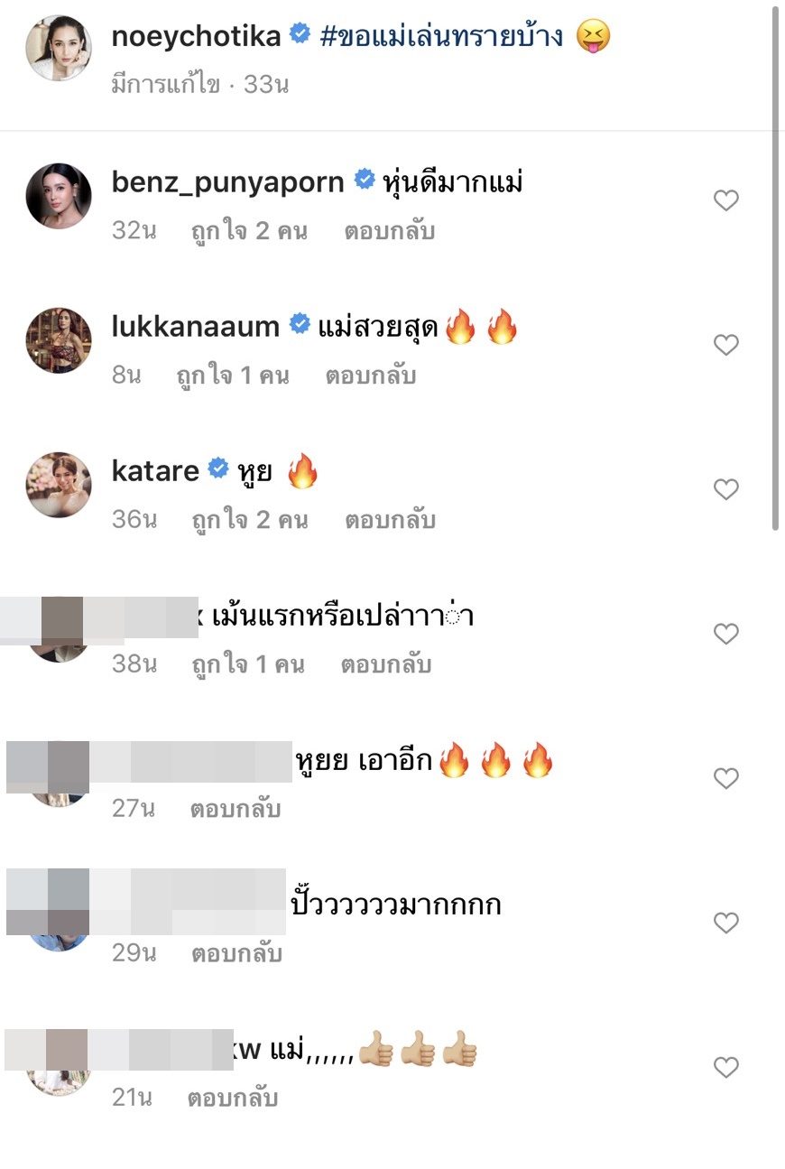 เนย โชติกา พาลูกเที่ยวทะเล