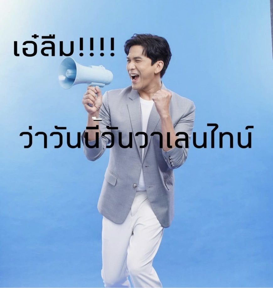 ป๋อ สะใจ ประกาศชัยชนะ