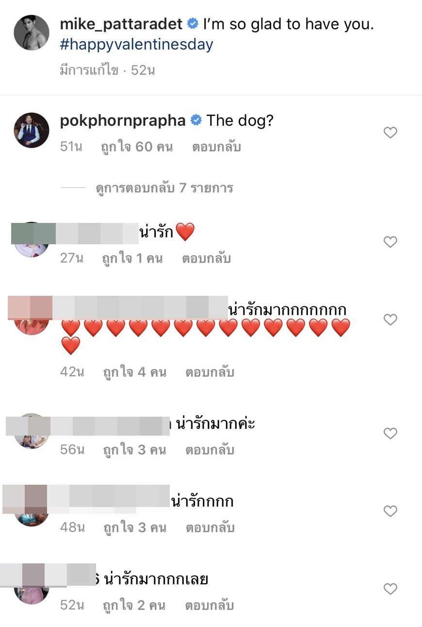 ปุ๊กลุก บุกบ้าน ไมค์ หอบหมีตัวใหญ่