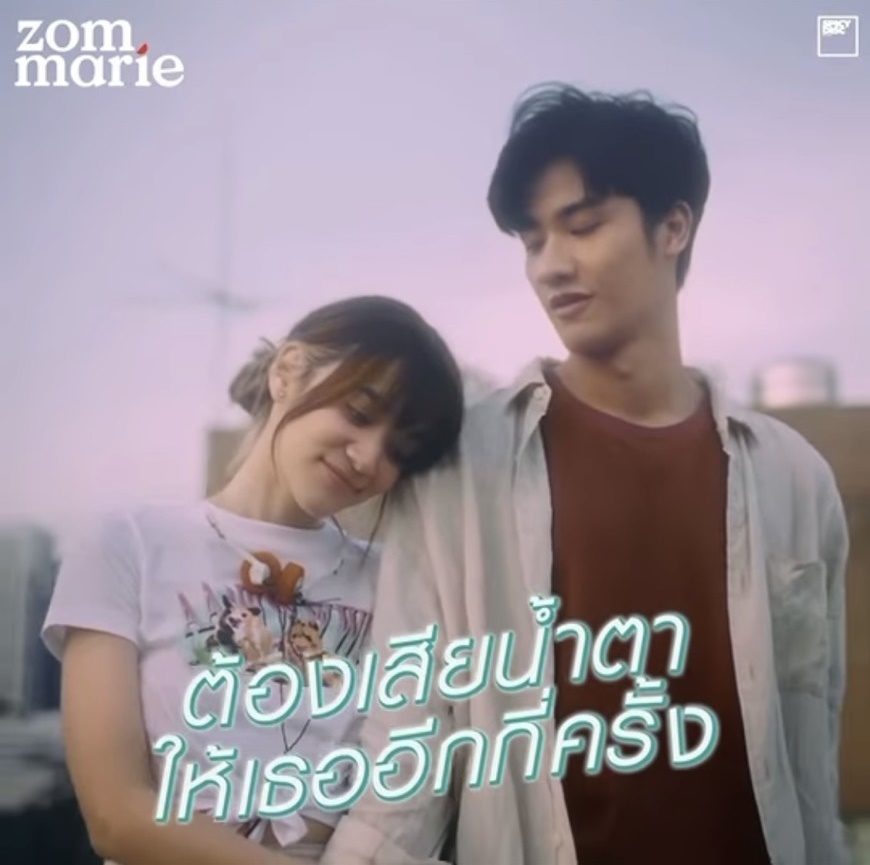 ส้ม มารี แฮปปี้ ดีเจโจ๊ก ทุ่มเงิน 6 หลัก