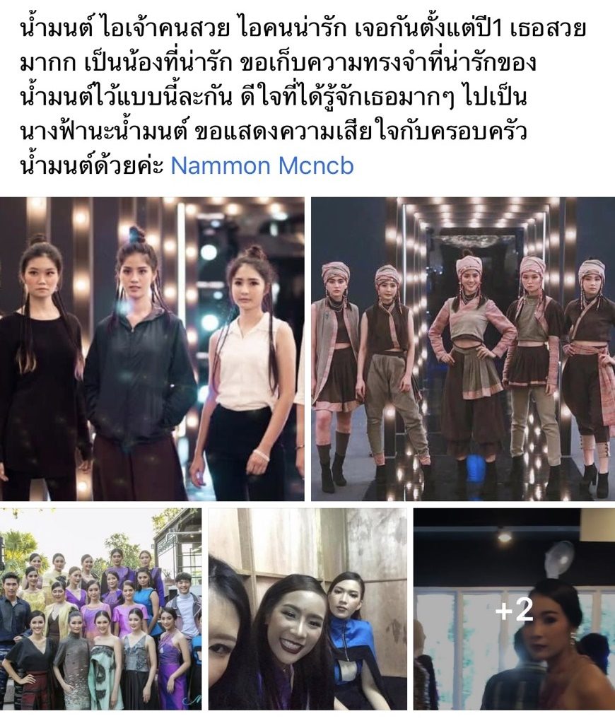 บุ๋ม ปนัดดา ร่วมแสดงความอาลัย