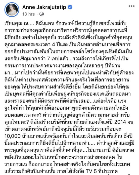 ณวัฒน์