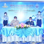 กองทัพอากาศ-กรมทรัพยากรน้ำ ลงนามร่วมมือ บริการข้อมูลภูมิสารสนเทศ