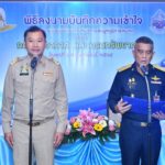 กองทัพอากาศ-กรมทรัพยากรน้ำ ลงนามร่วมมือ บริการข้อมูลภูมิสารสนเทศ