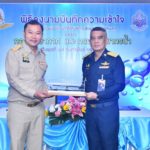 กองทัพอากาศ-กรมทรัพยากรน้ำ ลงนามร่วมมือ บริการข้อมูลภูมิสารสนเทศ