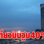 วิทยุการบิน เผยเที่ยวบิน ม.ค. 64 วูบ 40 % -แอร์เอเชีย  ครองแชมป์บินถี่ 2,703 เที่ยว
