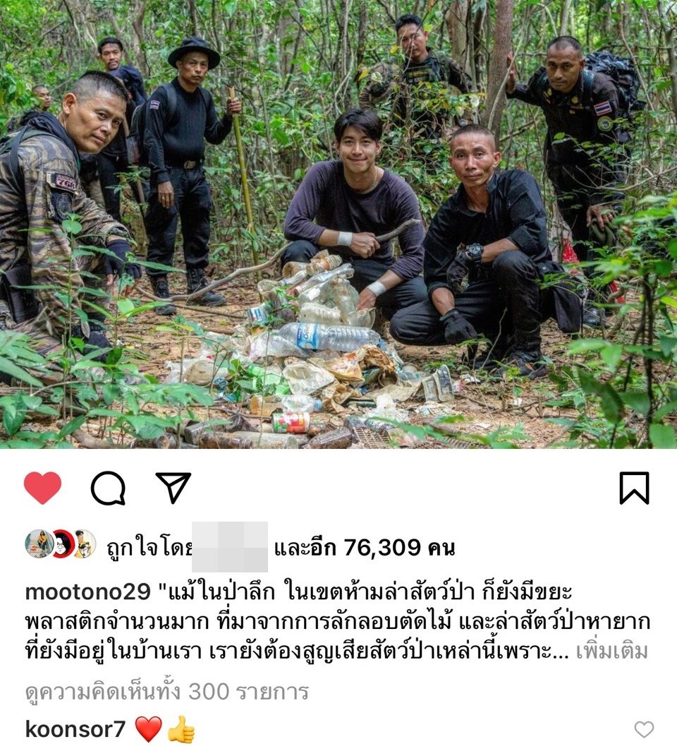 โตโน่ ภาคิน ผุดความคิด