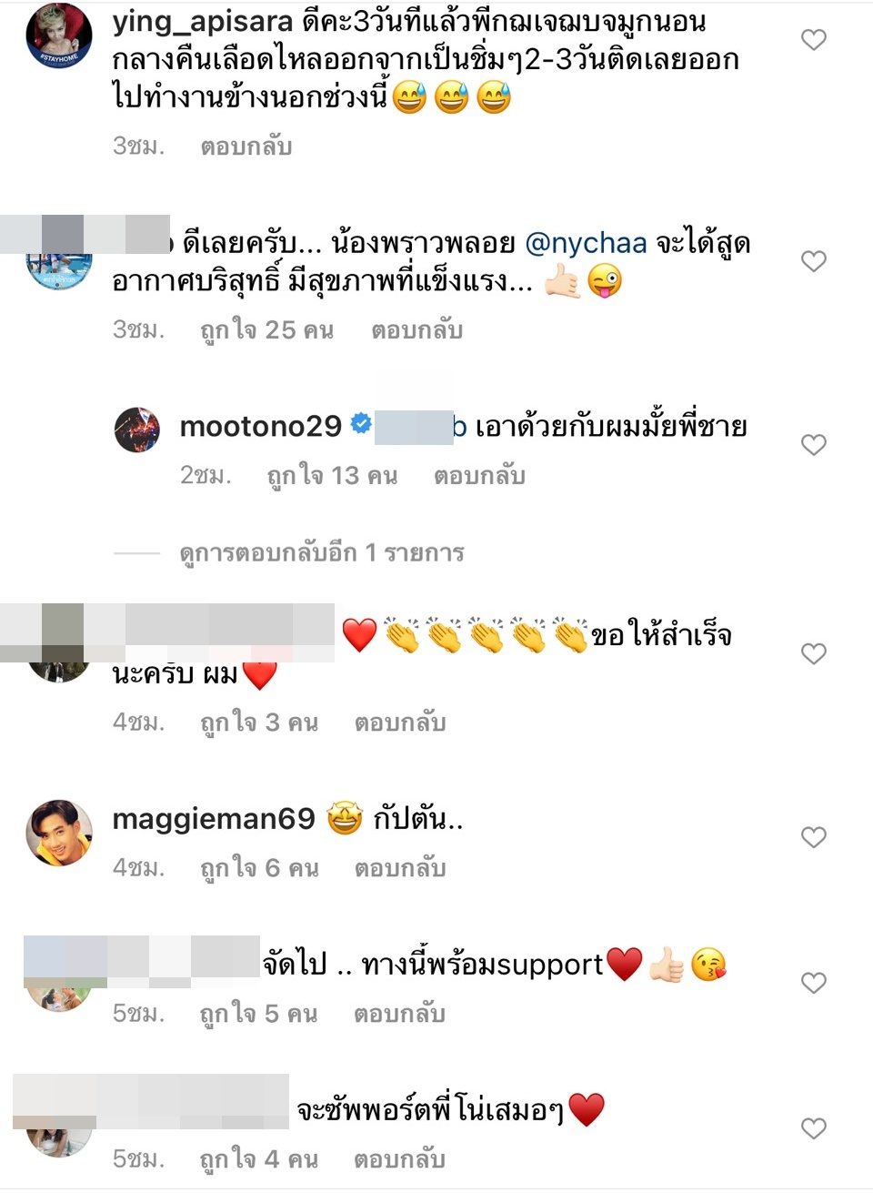 โตโน่ ภาคิน ผุดความคิด