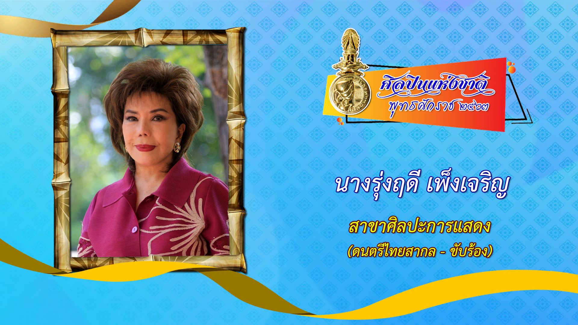 กัน เผยวินาที แม่เม้า หลั่งน้ำตาด้วยความปีติ