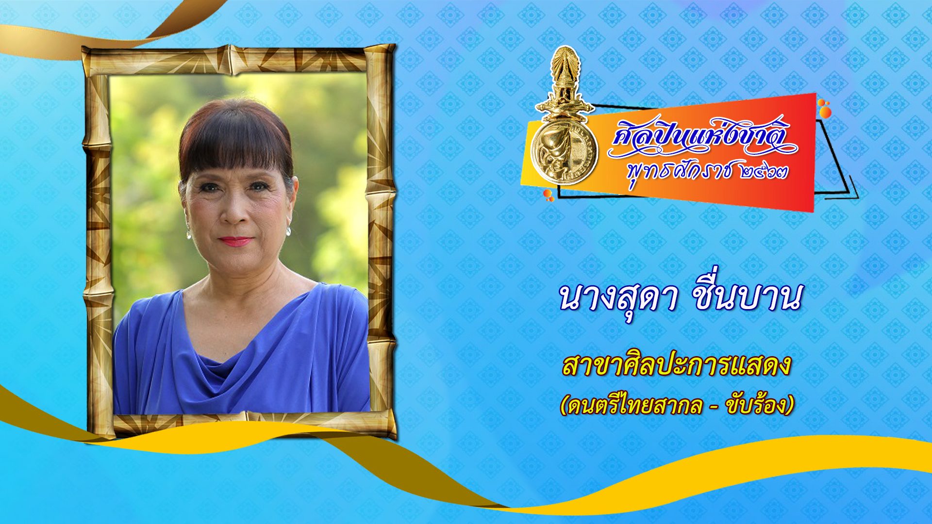 กัน เผยวินาที แม่เม้า หลั่งน้ำตาด้วยความปีติ