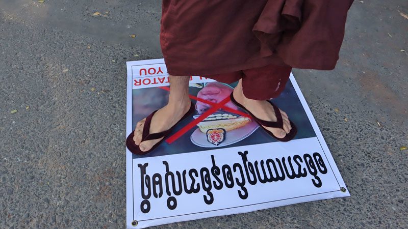 ตำรวจเมียนมา