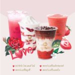ดอยคำ ต้อนรับเดือนเทศกาลแห่งความรัก เครื่องดื่มสูตรผสมพิเศษเมนูสตรอว์เบอร์รีสด