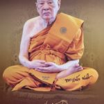 มองอย่างเซียน - "เซียน เด รางหมัน" ศรัทธา หลวงปู่แผ้ว ปวโร