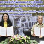 กรมอุทยาน ร่วมกับ ซีพี - เมจิ ลงนามร่วมมือ ส่งเสริมอนุรักษ์ ฟื้นฟูทรัพยากร อุทยานแห่งชาติสามหลั่น