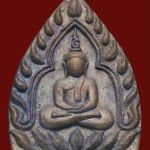 เปิดตลับพระใหม่ - เหรียญเจ้าสัวเงินล้าน หลวงพ่อยอด