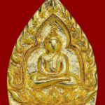 เปิดตลับพระใหม่ - เหรียญเจ้าสัวเงินล้าน หลวงพ่อยอด