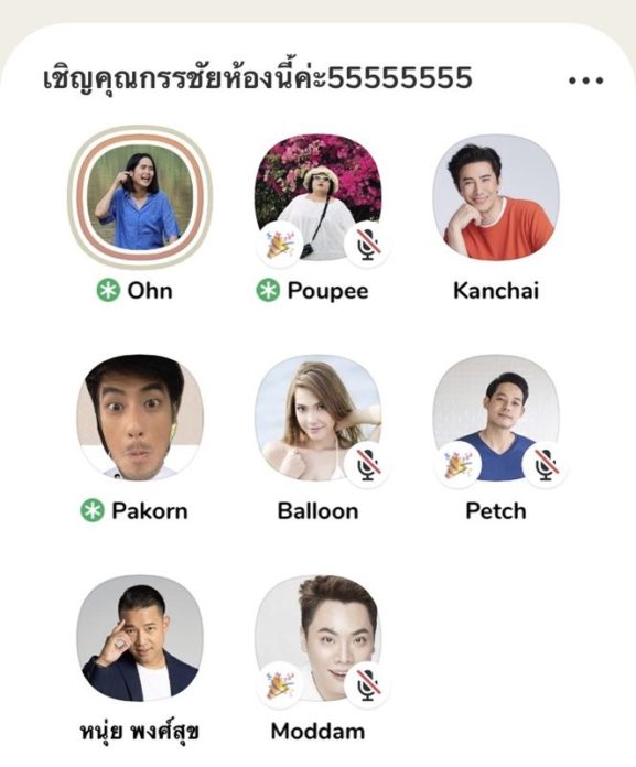 กรรชัย คลับเฮ้าส์ 