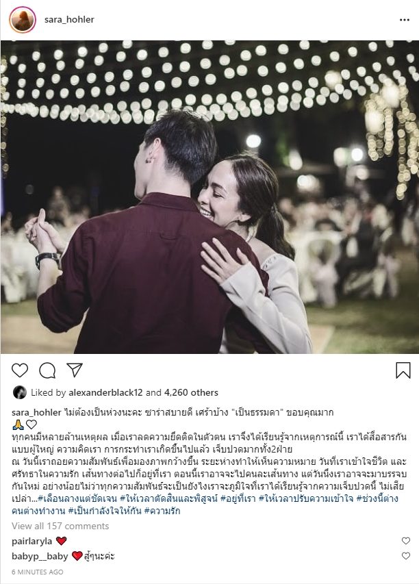 ซาร่า สบายดี มีเศร้าบ้าง
