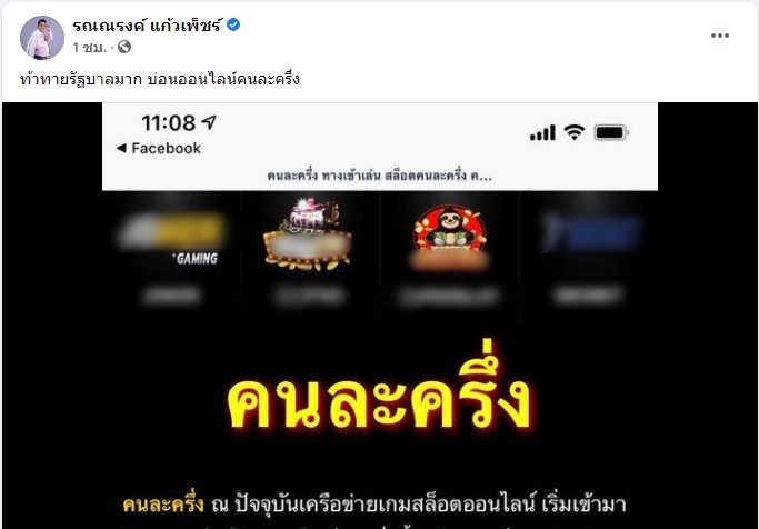 บ่อน คนละครึ่ง