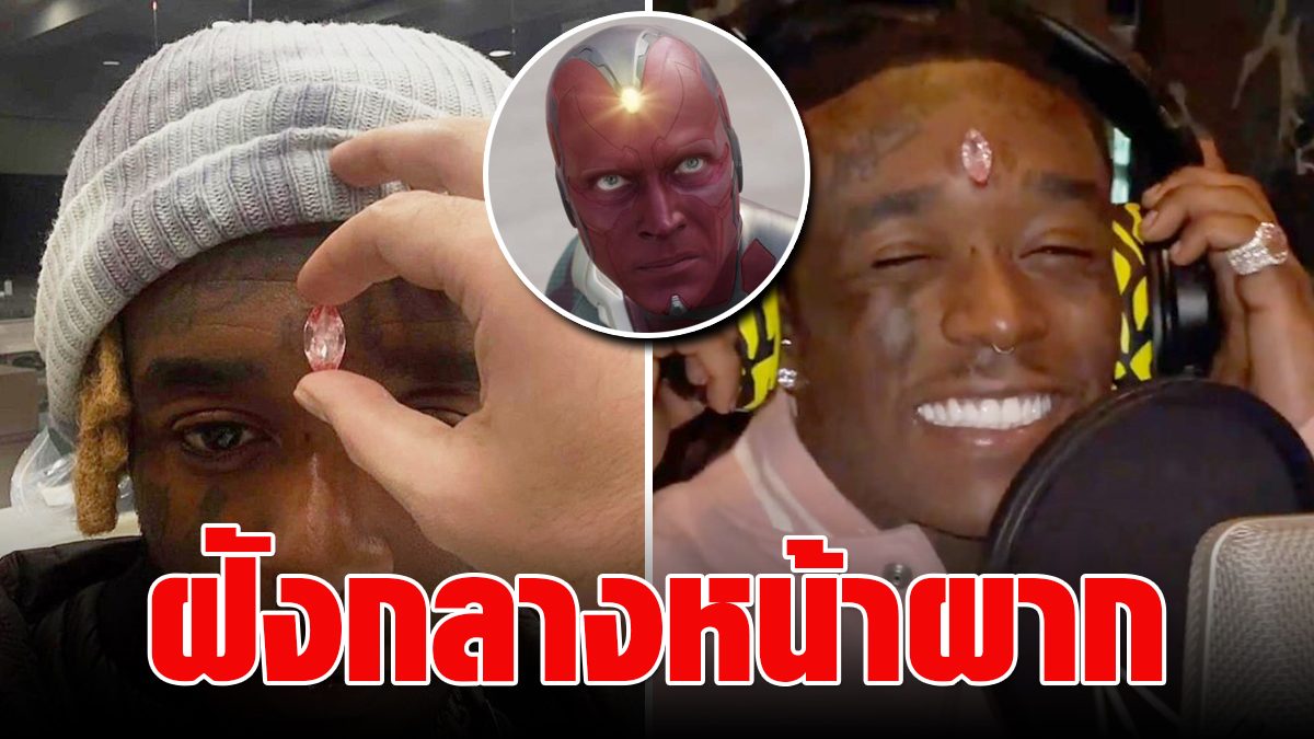 แร็พคาสิโนโยนโทษ
