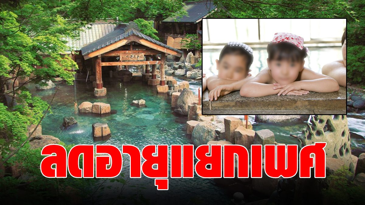 ประถมอาบน้ำ 