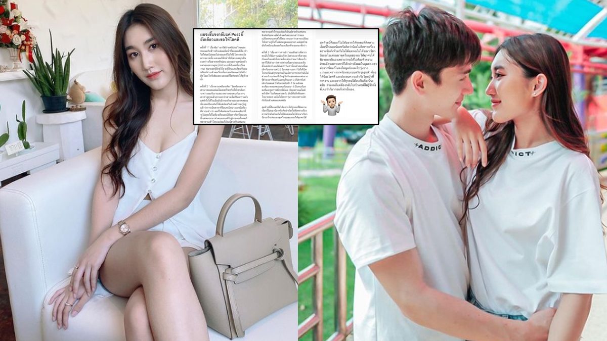 แฟนเก่าเบสท์ เคลียร์แล้ว! ปมเลิก-คบซ้อน ตกใจช่วงเวลาคุยกัน แฟนเก่าเบสท์ เคลียร์แล้ว! ปมเลิก-คบซ้อน ตกใจช่วงเวลาคุยกัน