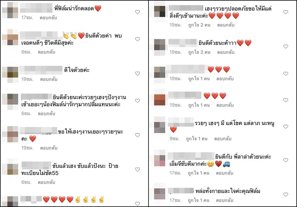 ลาล่า อวดรถใหม่ 