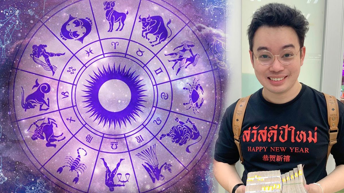 หมอกฤษณ์ เปิดชะตา 4ราศี กลุ่มดวงดีมากๆ หลังดาวพฤหัสย้าย 29มี.ค.นี้