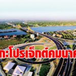 ศักดิ์สยาม สั่งลุยเมกะโปรเจ็กต์ 1 ล้านล้าน  เข็น 6 โครงการใหม่ 8.36 หมื่นล้าน เข้า ครม.ไฟเขียว