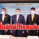 คมนาคม อัดฉีดแสนล้าน ลุยแลนด์บริดจ์ ปั้นจีดีพีใต้แตะ 1.2 แสนล้าน เพิ่มเป็น 10% ของประเทศ