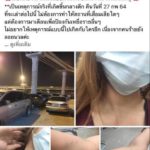 ได้ยินเสียงปิดประตูหลัง หันไปเจอคนร้ายนั่งอยู่ในรถ แอร์สาวช็อก 3คนร้ายย่องตาม