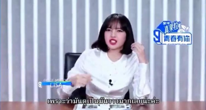 ดราม่าหนัก ชาวเน็ตเรียกร้อง "ลิซ่า" ขอโทษผู้เข้าแข่งขันชาวจีน ปมล้อรูปลักษณ์ - ข่าวสด