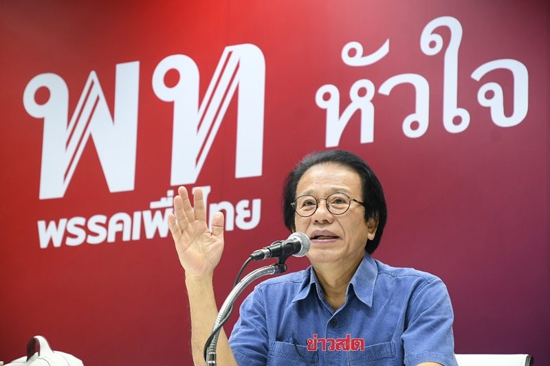 นพ.ทศพร เสรีรักษ์ อดีตส.ส.แพร่ พรรคพท.