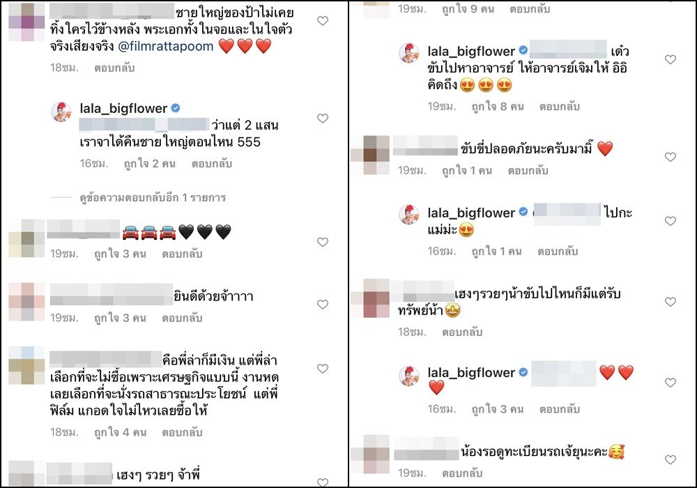 ลาล่า อวดรถใหม่ 
