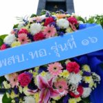 กองทัพอากาศ จัดอบรมพัฒนาสัมพันธ์ระดับผู้บริหาร รุ่น16