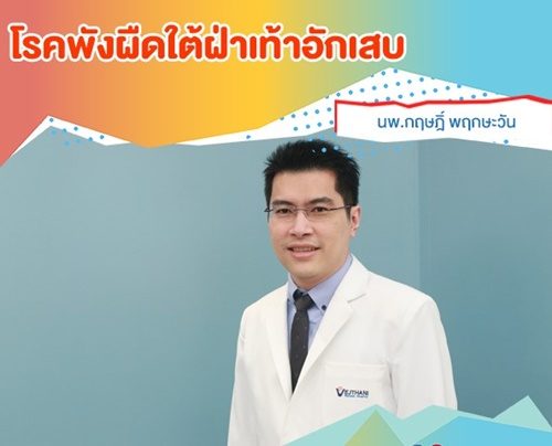 หมอปะรำ