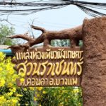 สร้างงาน-เพิ่มรายได้ชุมชน ราชบุรีพร้อมขายมะม่วงคุณภาพพรีเมี่ยม