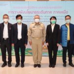 โยธาฯผังเมือง จัดประชุมรับฟังความคิดเห็น วางผังนโยบายระดับภาค (กลุ่มภาคเหนือตอนบน)