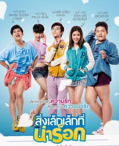 สงกรานต์