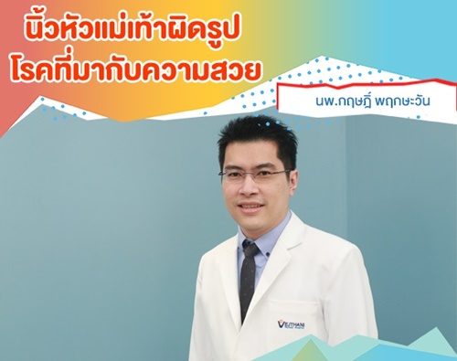 นที
